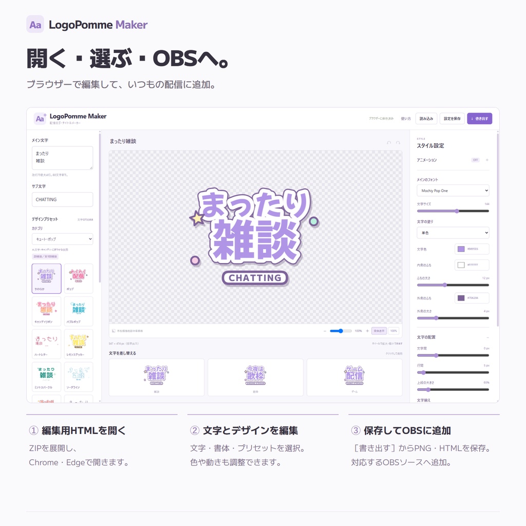 【ロゴ作成】LogoPomme Maker
