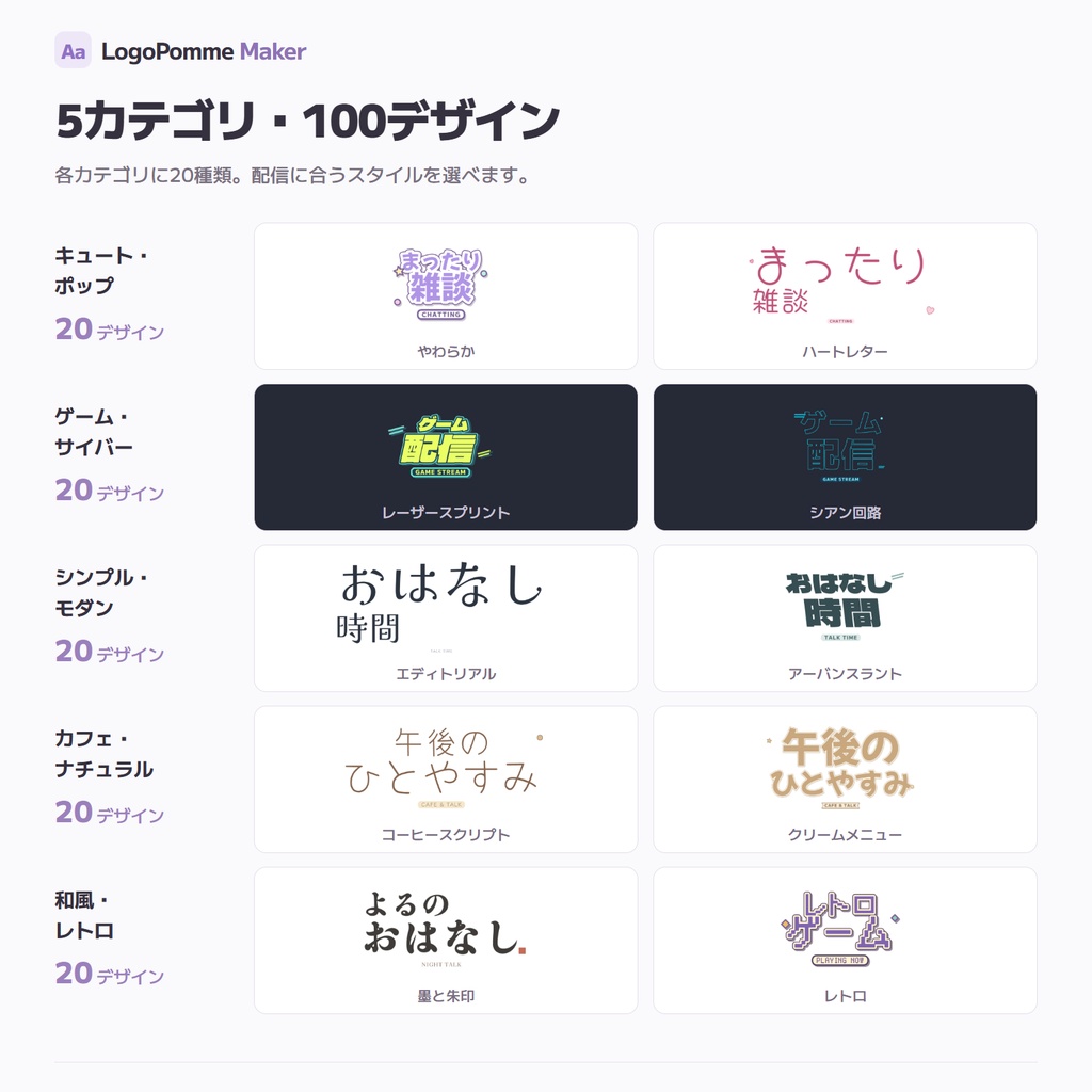 【ロゴ作成】LogoPomme Maker
