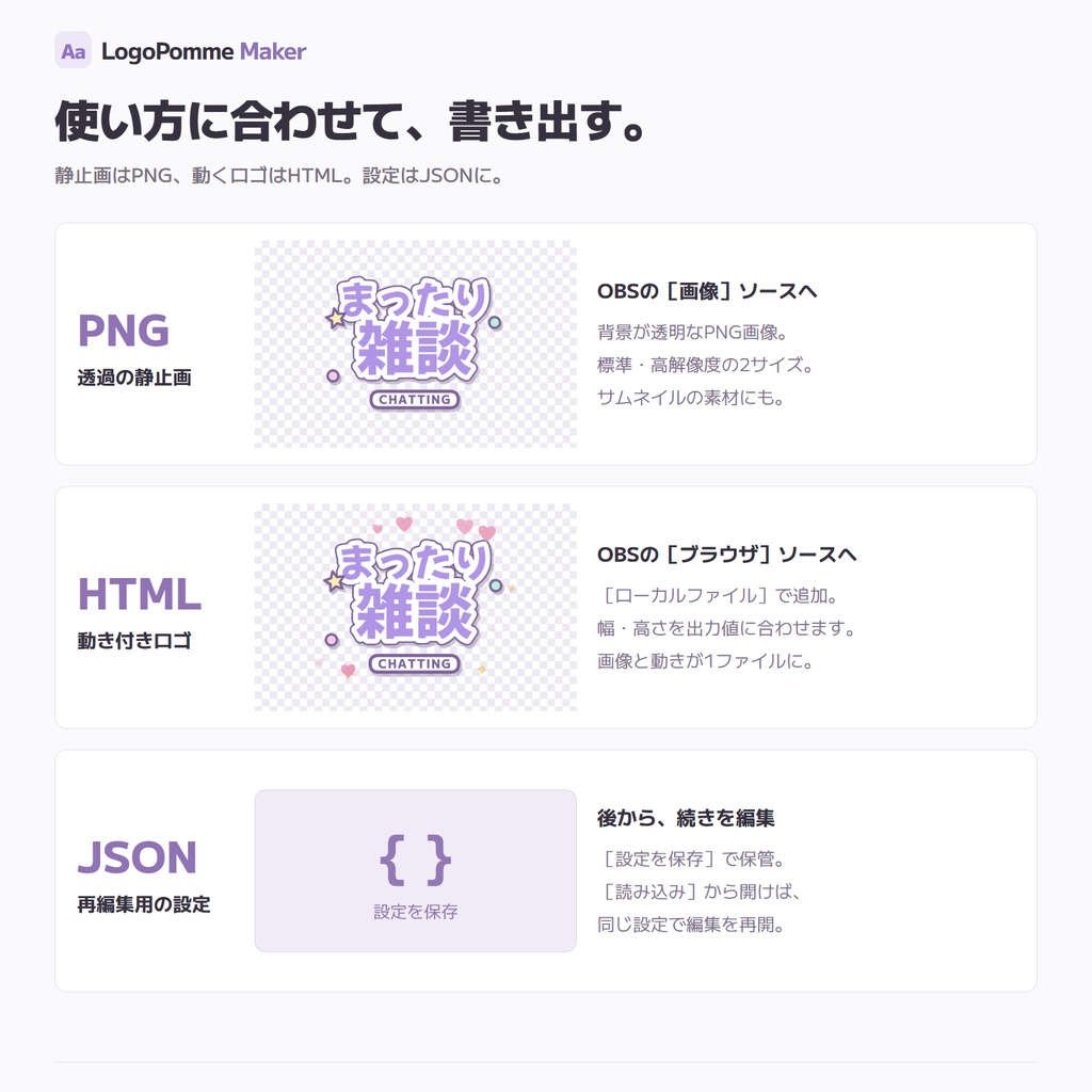 【ロゴ作成】LogoPomme Maker
