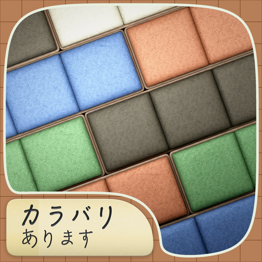 【ワールド向け】ベンチ・腰掛け椅子