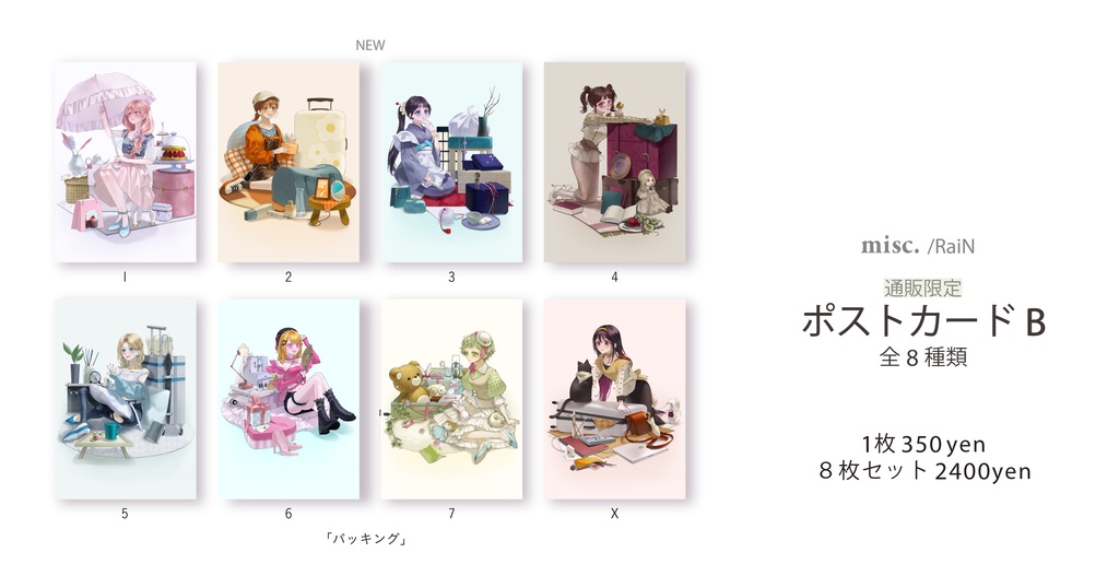 「misc.」ポストカード