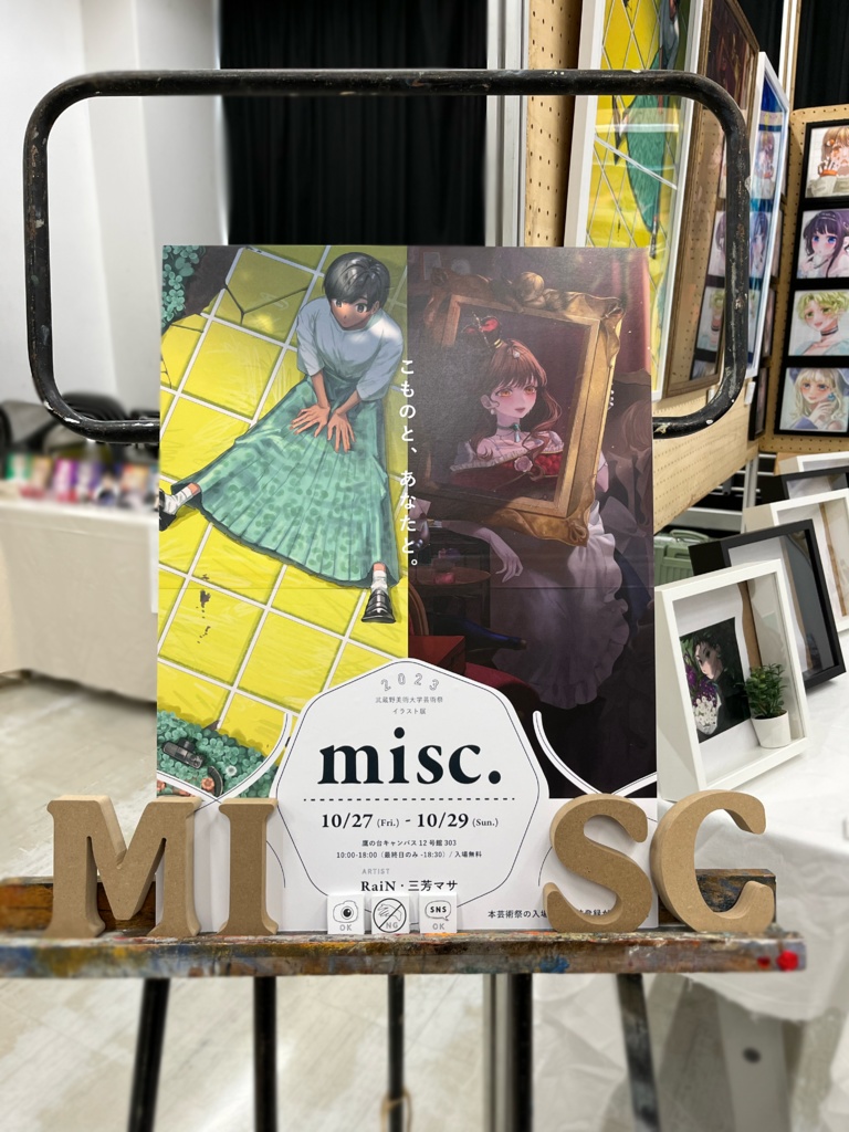 「misc.」ポストカード