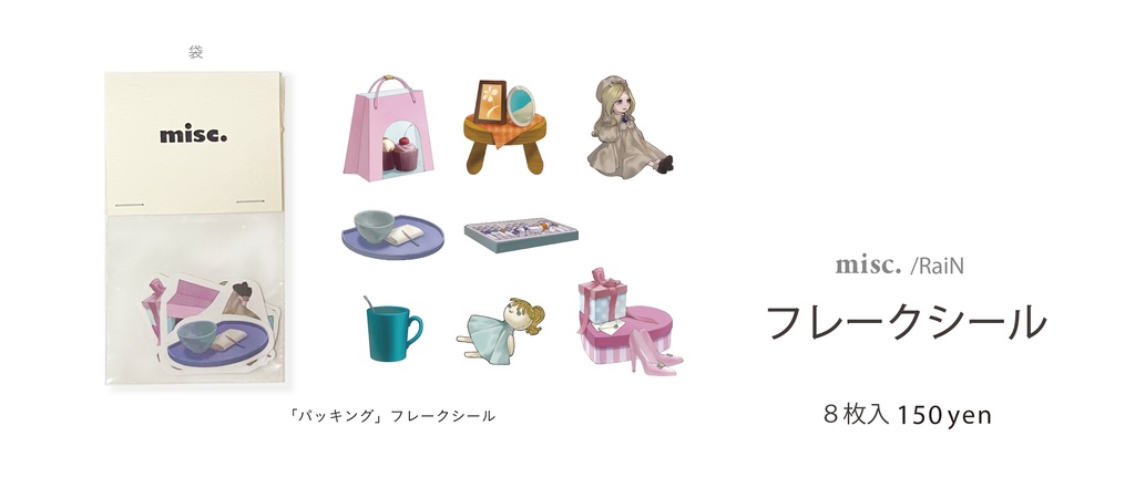 「misc.」チェキ、トレカ、シール