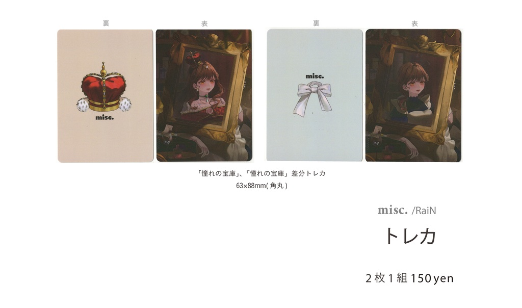 「misc.」チェキ、トレカ、シール
