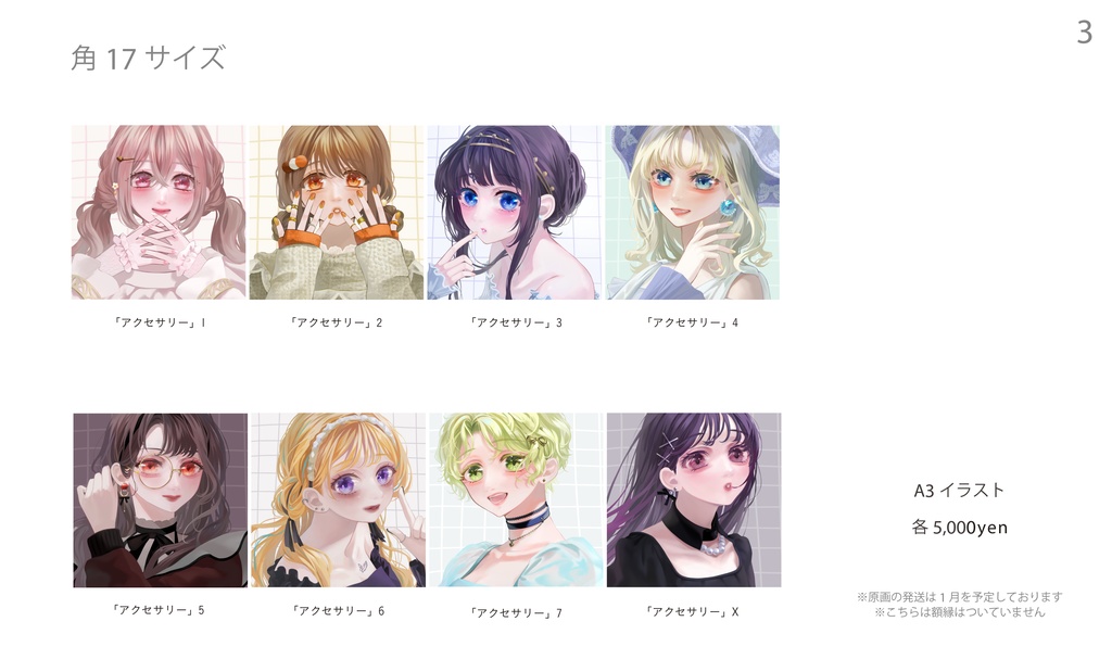 「misc.」原画販売