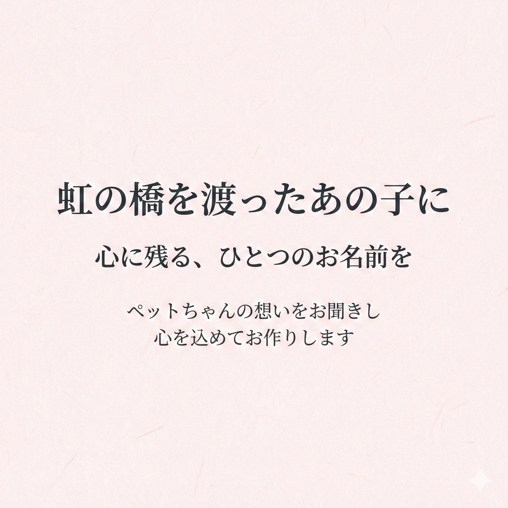 しずかな戒名授与|読経回向とデジタル位牌