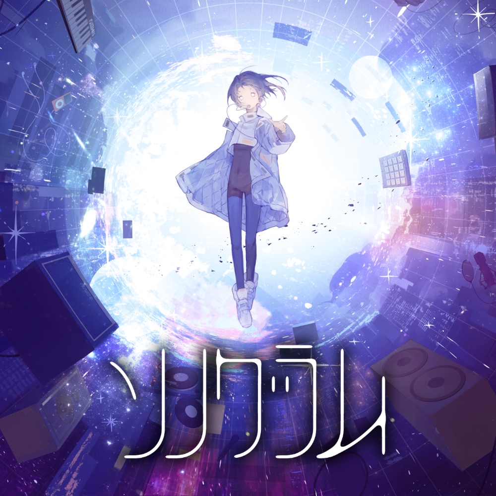 コンピレーションアルバム「ソノグラム」