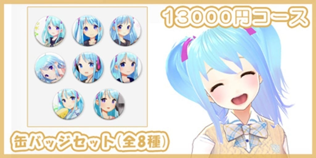 カナタヒカリ3D化プロジェクト