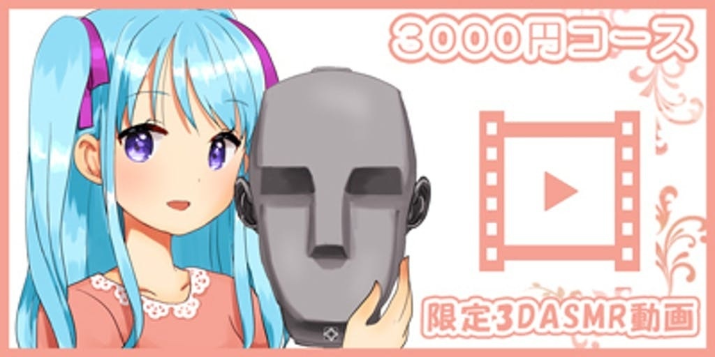カナタヒカリ3D化プロジェクト