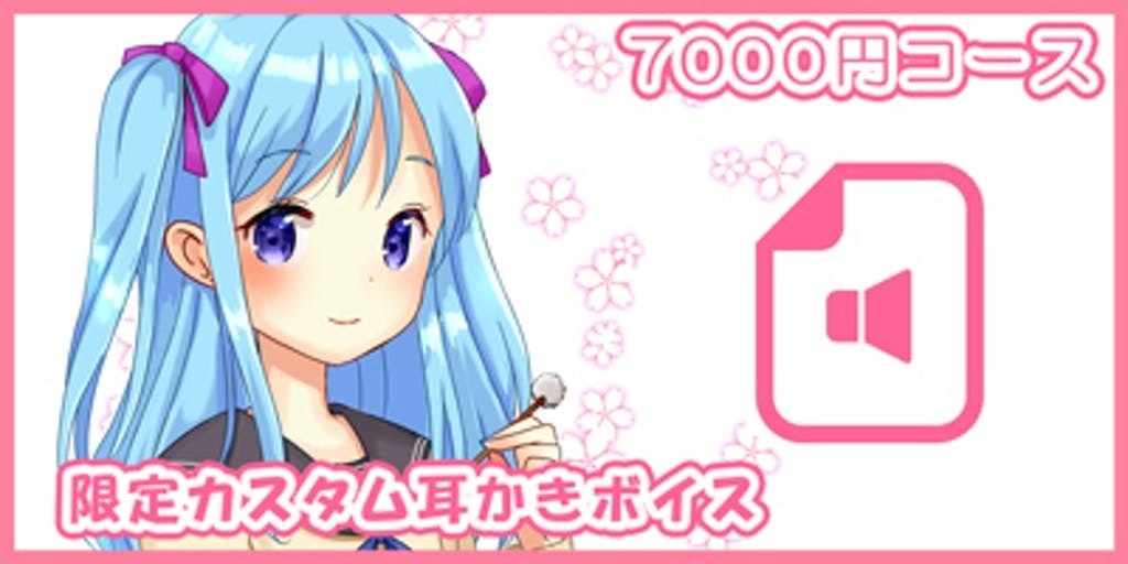 カナタヒカリ3D化プロジェクト