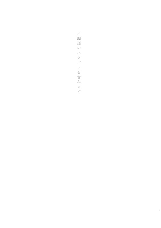 死が二人を分かつまで。