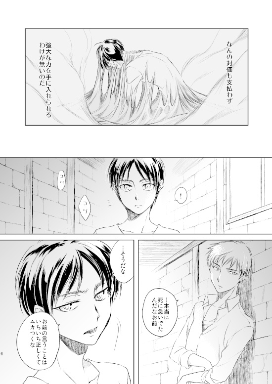 死が二人を分かつまで。