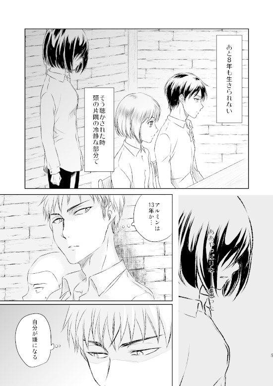 死が二人を分かつまで。