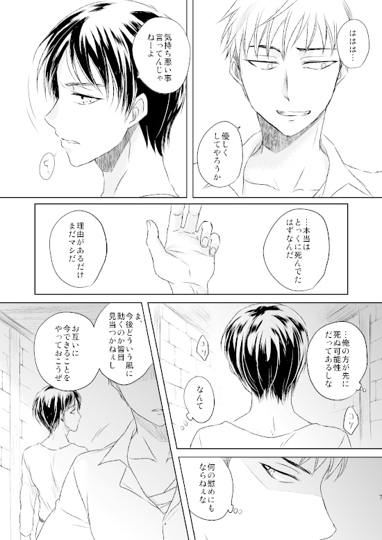 死が二人を分かつまで。