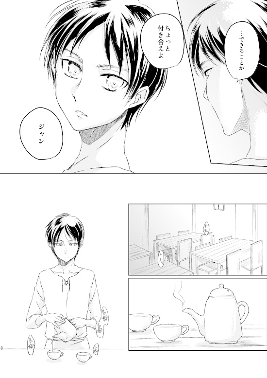 死が二人を分かつまで。