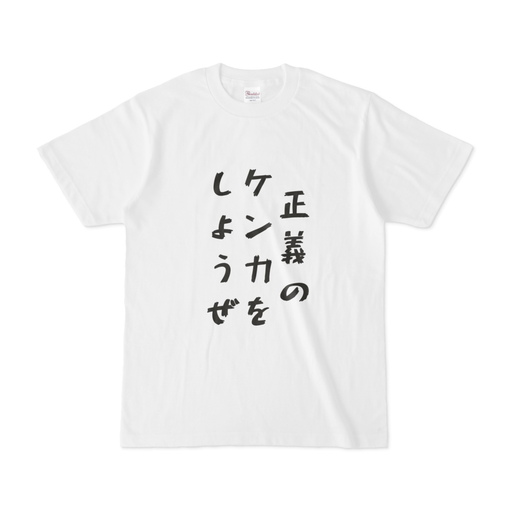 ファイティングヒーローズTシャツ