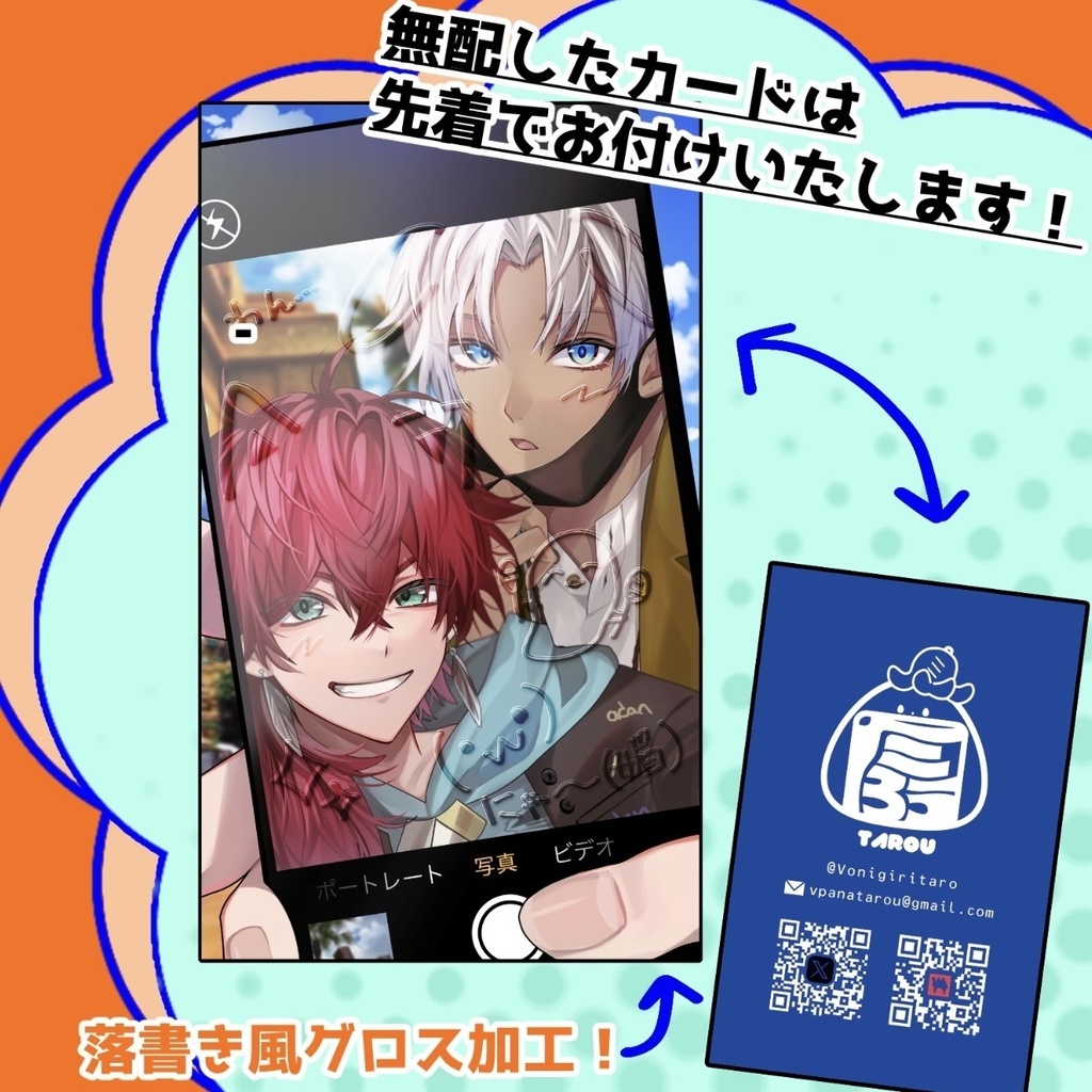 パッケージ風3層アクリルキーホルダー(イブラヒム)