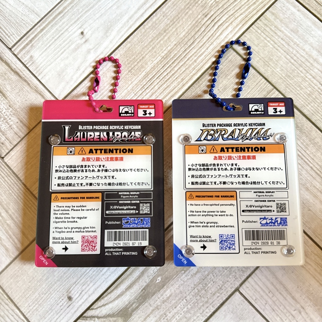 パッケージ風3層アクリルキーホルダー(イブラヒム)
