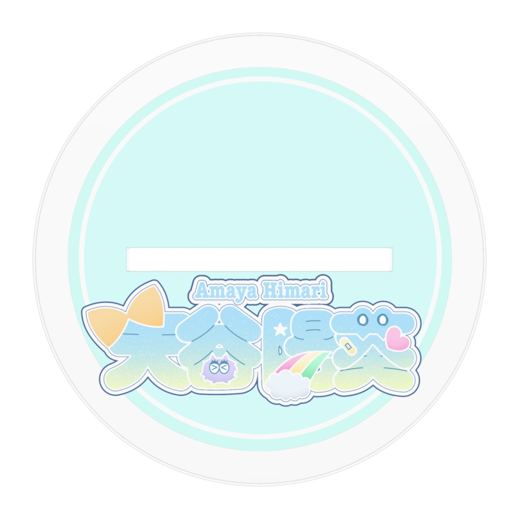 天谷陽葵 アクリルフィギュア