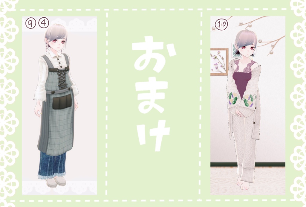 【無償版あり】VRoid冬のお洋服着回しテクスチャセット