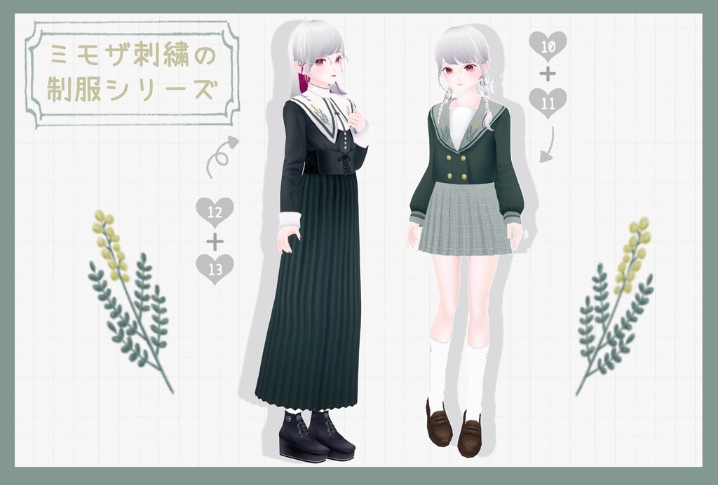 【無償版あり】VRoid秋のお洋服着回しテクスチャセット