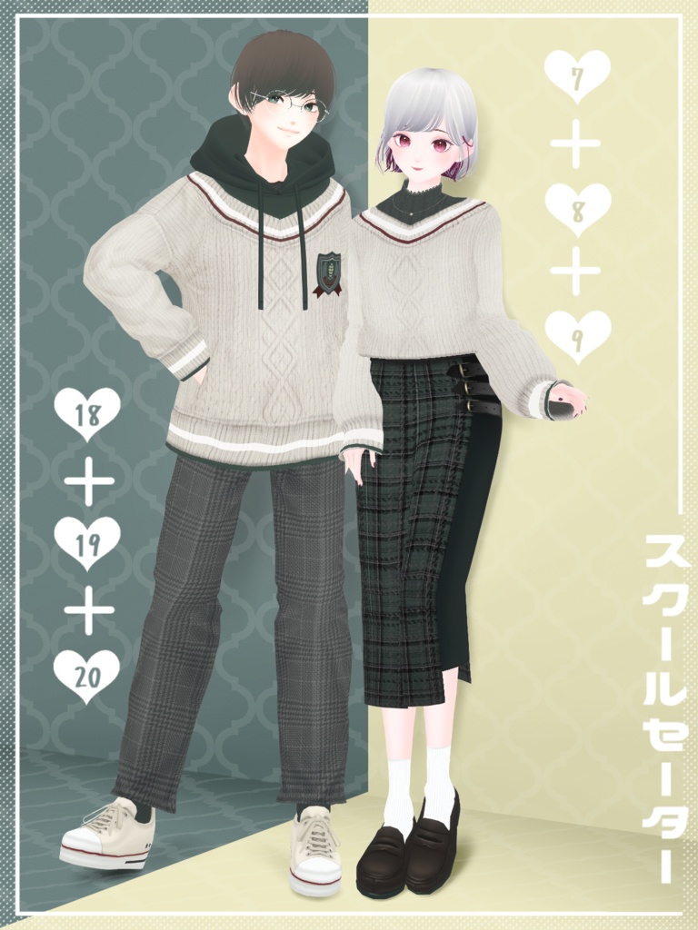 【無償版あり】VRoid冬のおそろいコーデセット