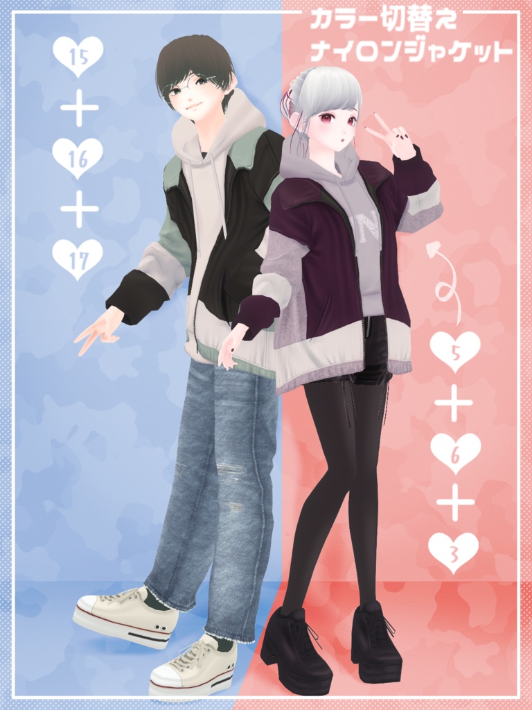 【無償版あり】VRoid冬のおそろいコーデセット