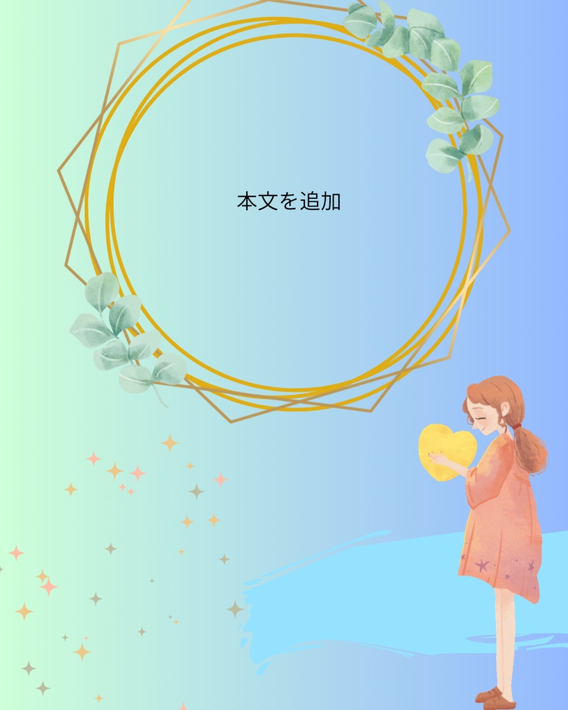 女の子と光るハートのアニメーションフレーム