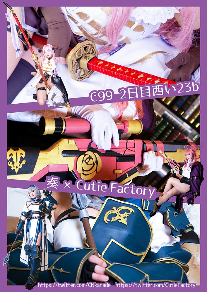 C99新刊セット