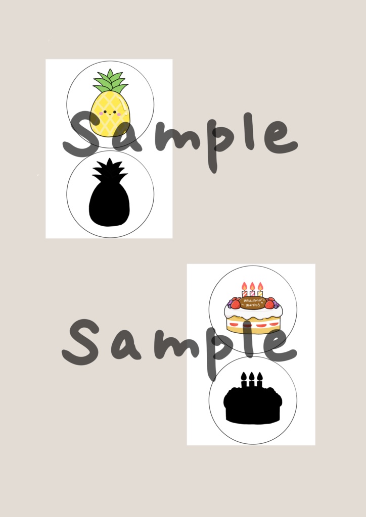 現役保育士が作るくだものシルエットクイズ!!【ペープサート】