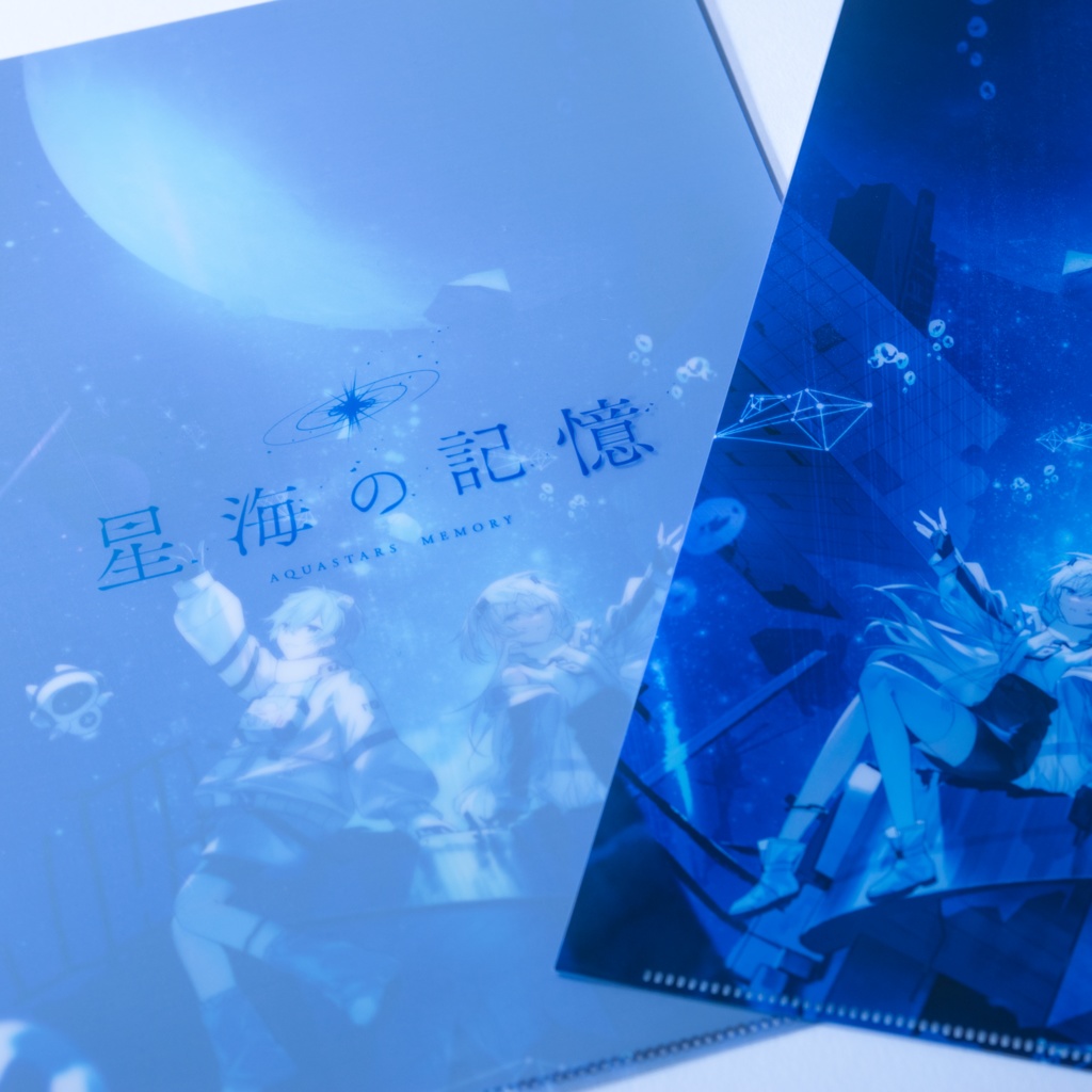 【星海の記憶】クリアファイル