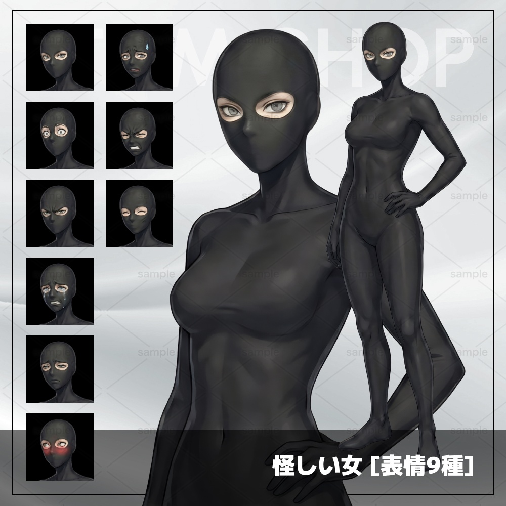 [怪しい黒い女]TRPG用立ち絵素材
