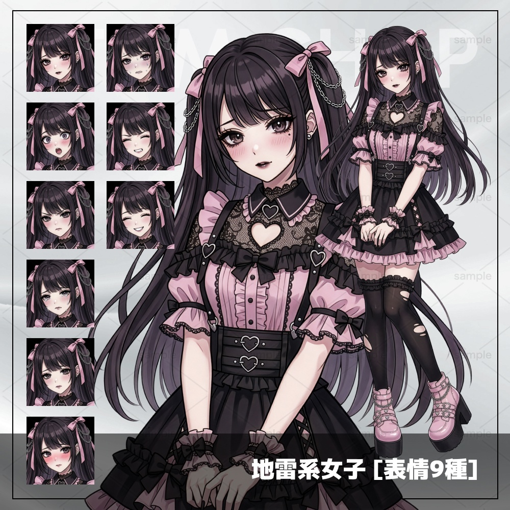 [地雷系女子]TRPG用立ち絵素材