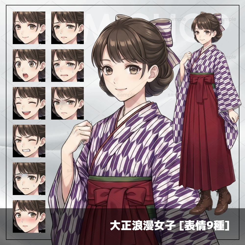 [大正浪漫女子]TRPG用立ち絵素材