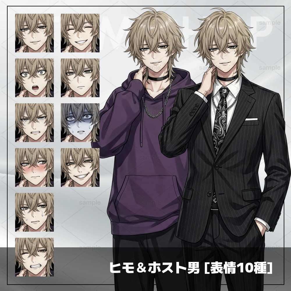 [ヒモ男/ホスト]TRPG用立ち絵素材