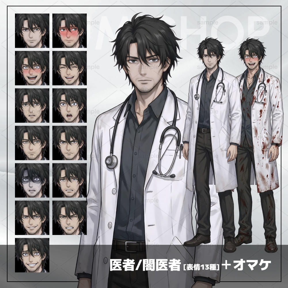 [医者/闇医者]TRPG用立ち絵素材