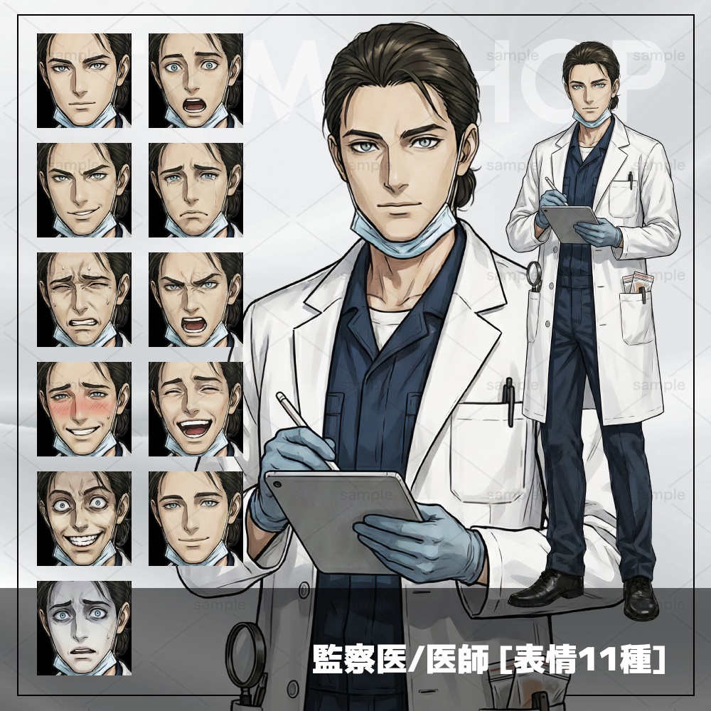[監察医（医師）_男性]TRPG用立ち絵素材