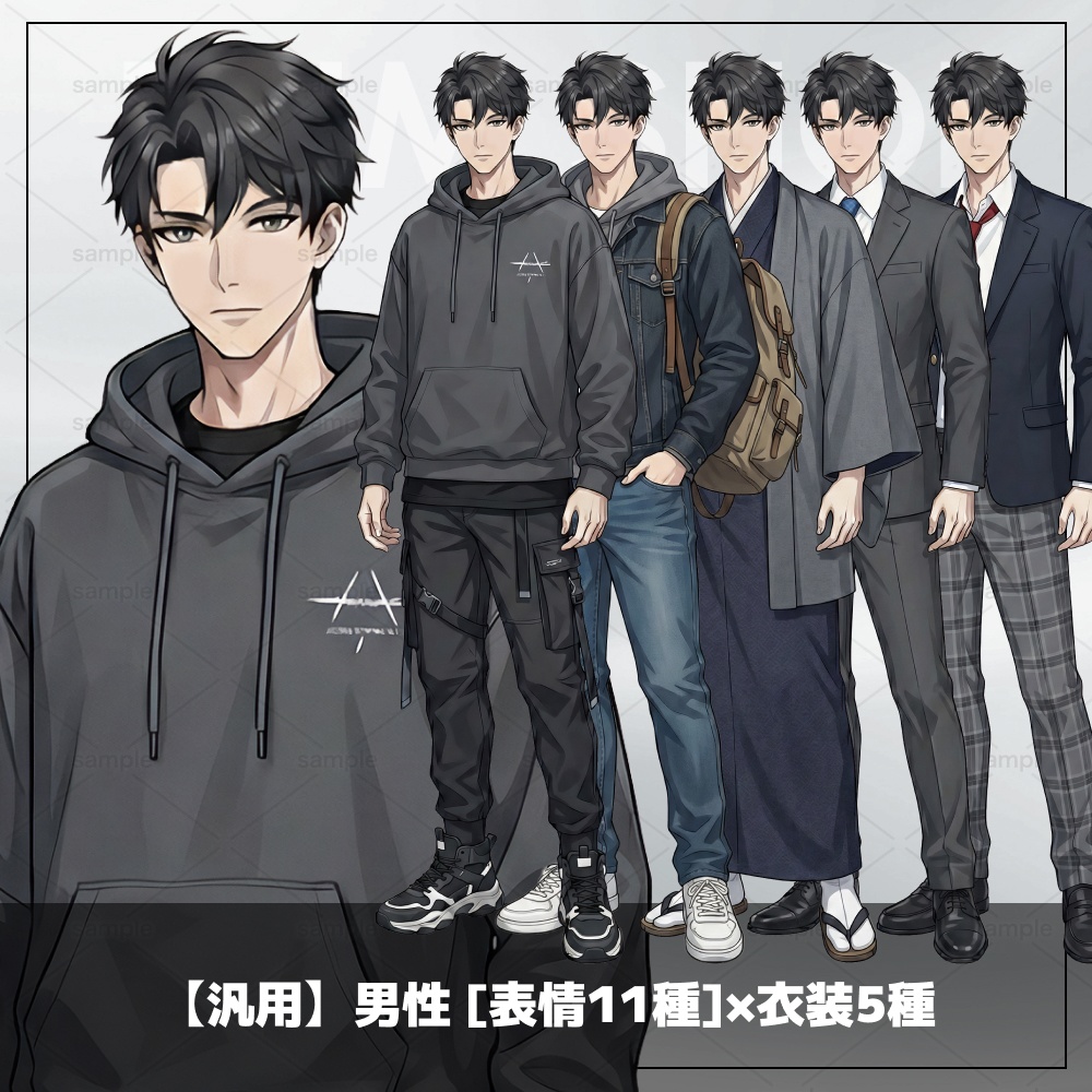 【汎用】男性/衣装5種★TRPG用立ち絵素材(無料版あり)