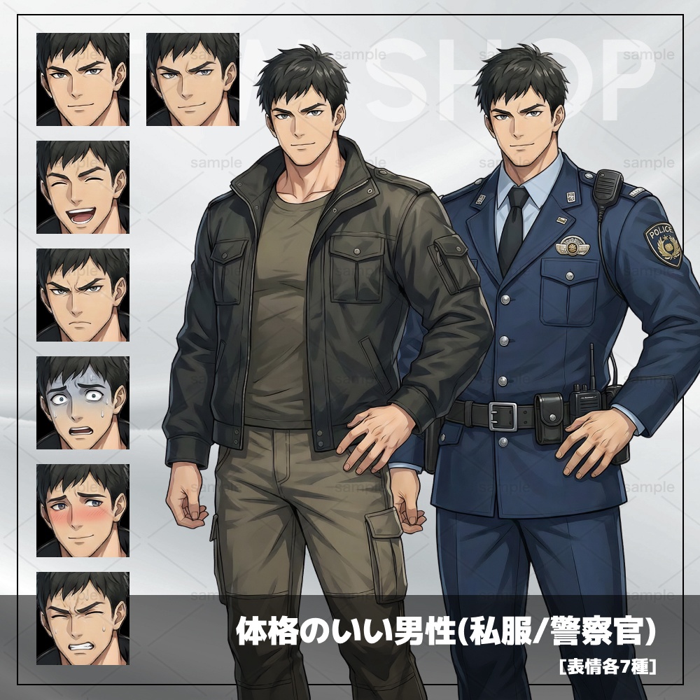 [体格のいい男性(私服/警察官)]TRPG用立ち絵素材