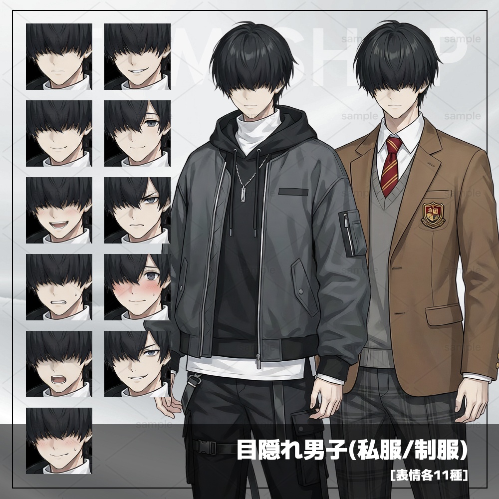 [目隠れ男子（私服/制服）]TRPG用立ち絵素材