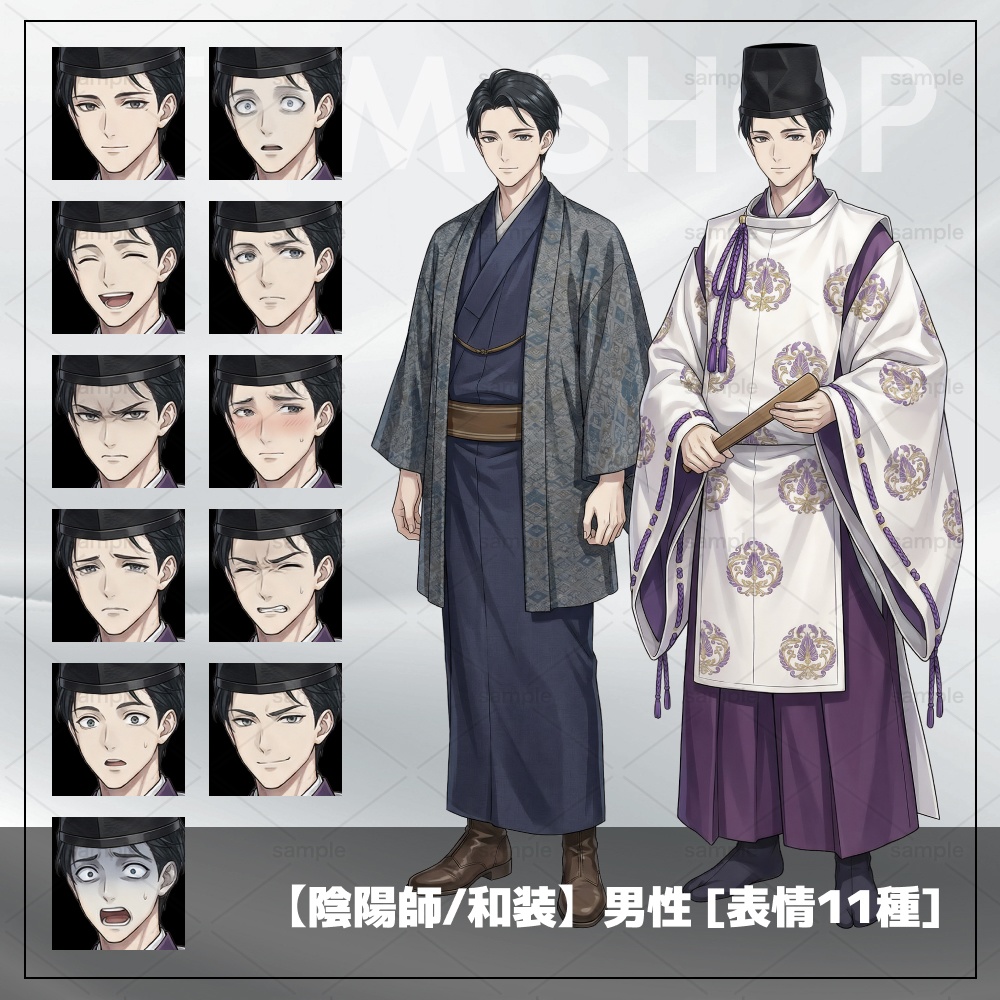 [陰陽師/和装男性]TRPG用立ち絵素材/表情11種