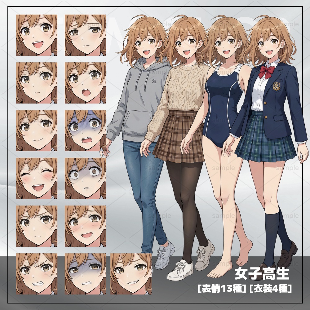 [女子高生]TRPG用立ち絵素材/制服・スク水・私服/表情13種