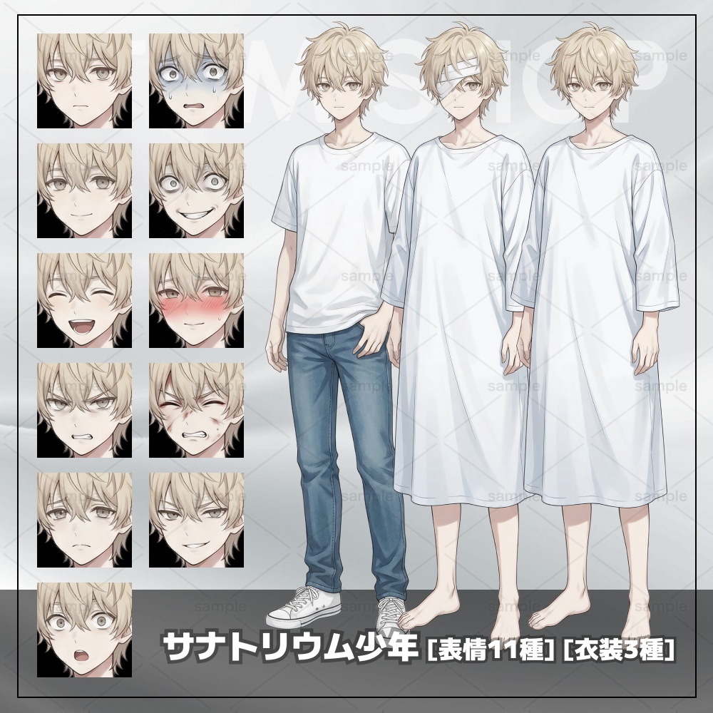 [サナトリウム少年/男子_病衣_パジャマ]TRPG用立ち絵素材