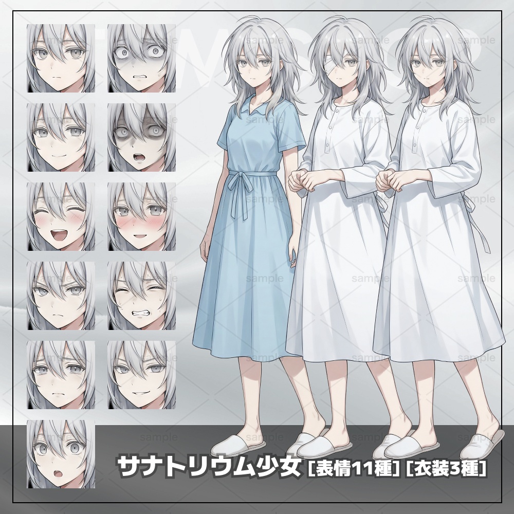 [サナトリウム少女/女子_病衣_パジャマ]TRPG用立ち絵素材