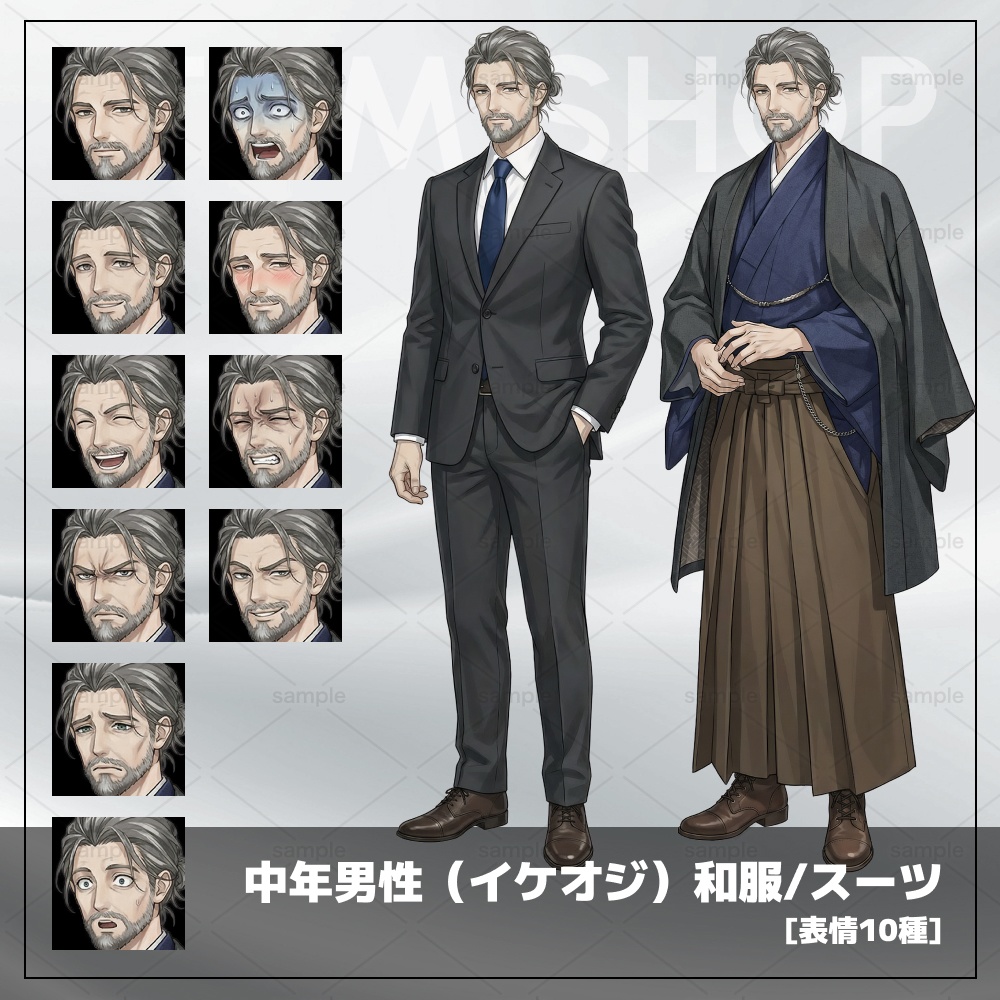 [中年男性（イケオジ）和服/スーツ]TRPG用立ち絵素材