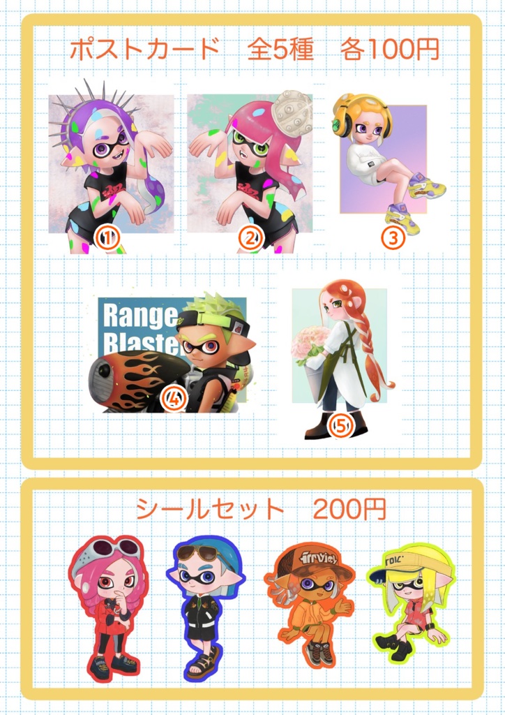 【スプラケット25】イラスト本・グッズ