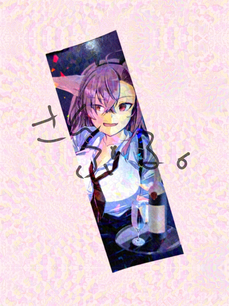 バニ影様しおり