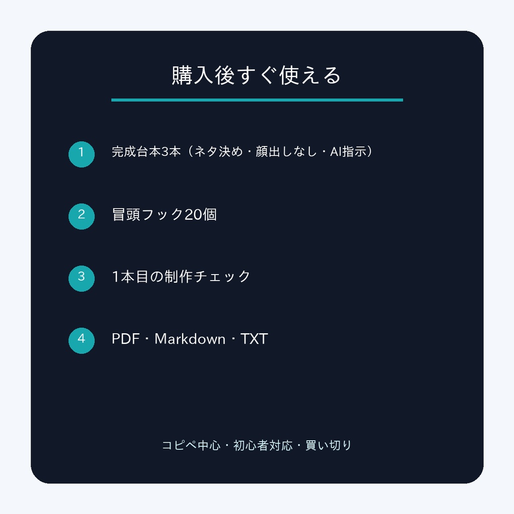 AIショート動画 無料お試し|完成台本3本・フック20・ChatGPTプロンプト