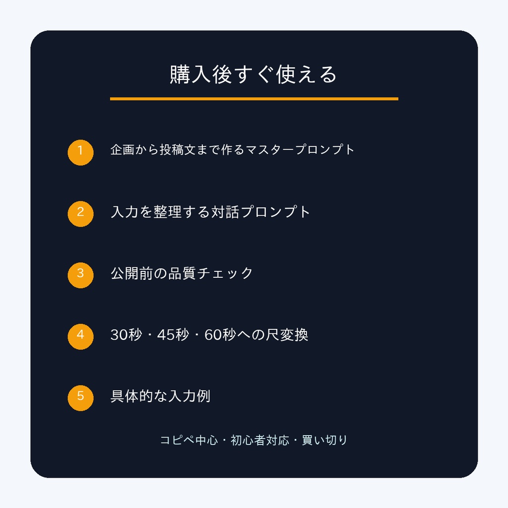 SNS投稿ネタ100選|店舗・美容・飲食・EC・副業・士業