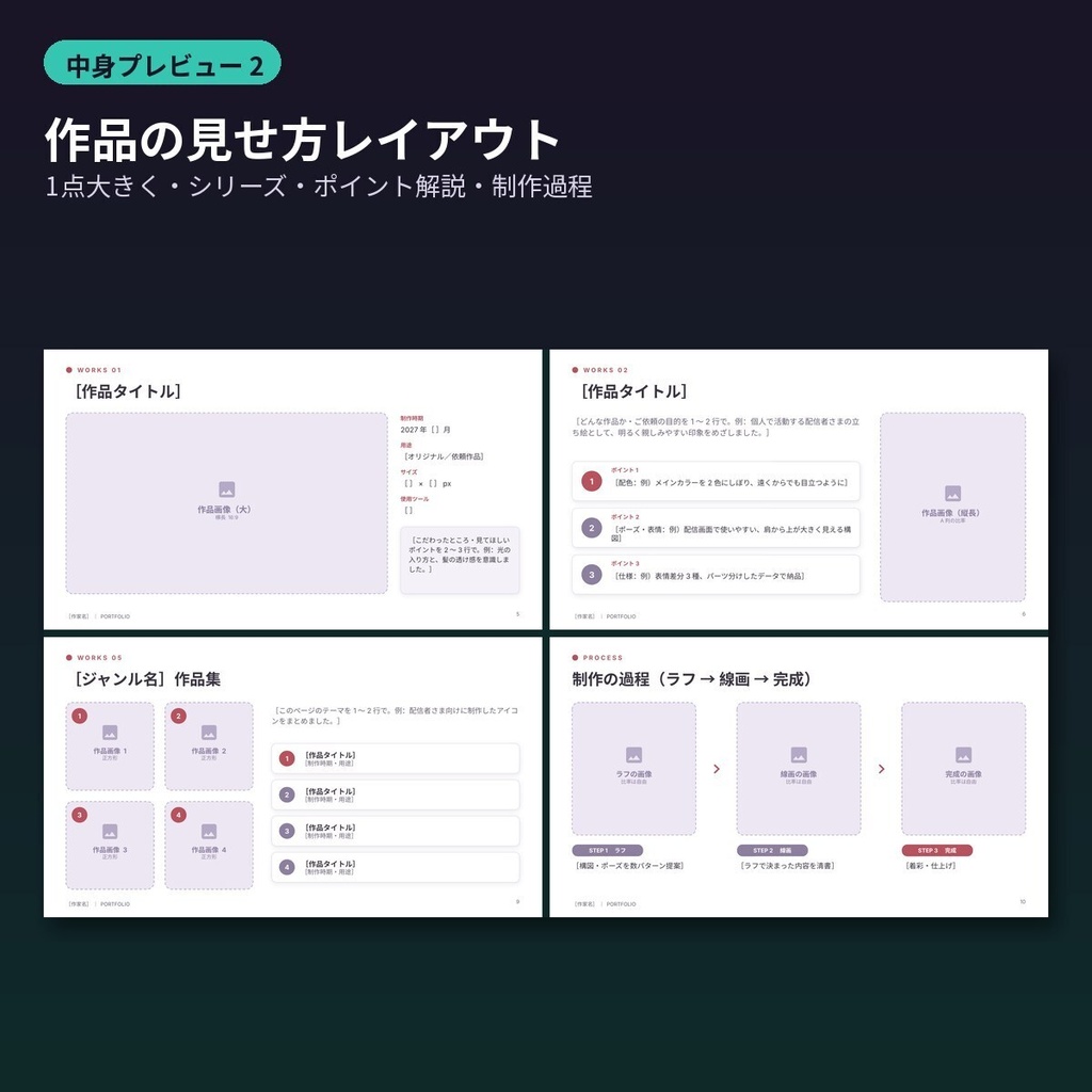 ポートフォリオ テンプレート イラスト PowerPoint 自己紹介文30・取引条件